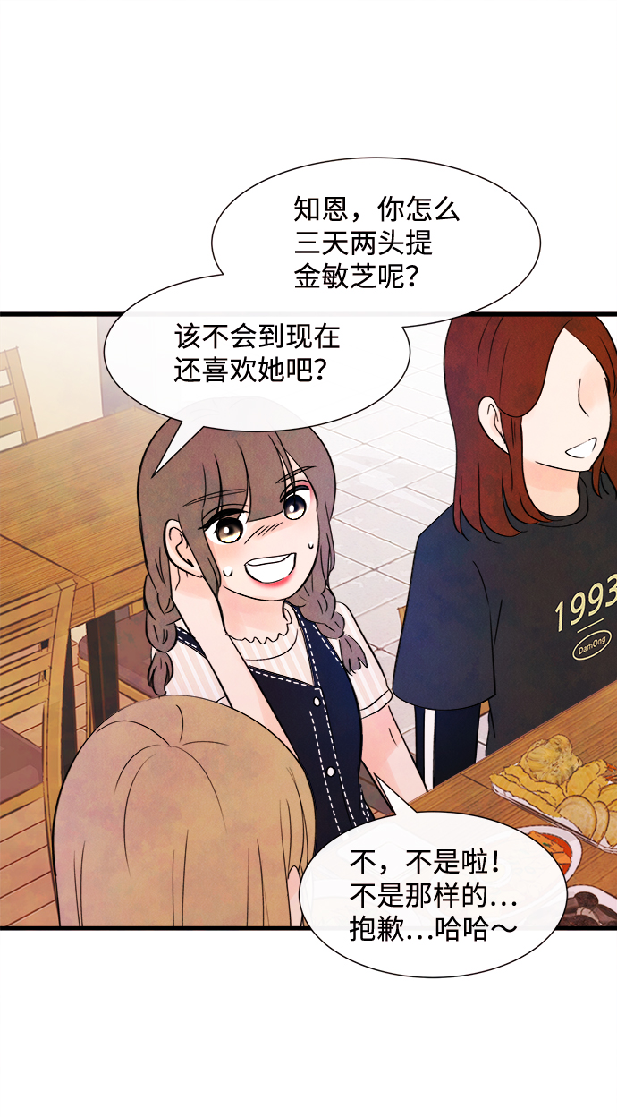 [第21话] 第二个问题（1）66
