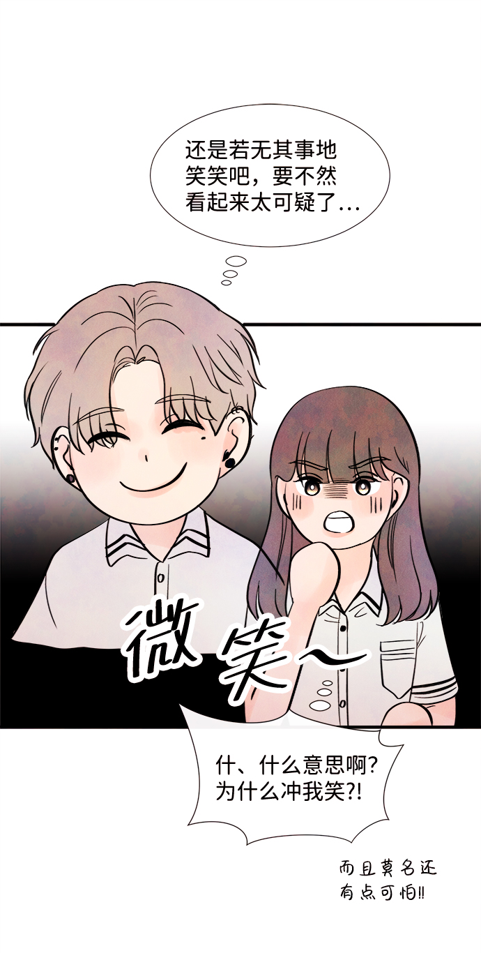[第29话] 仲夏夜之梦[B-side]（3）24