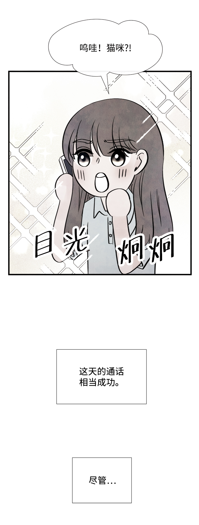 [第29话] 仲夏夜之梦[B-side]（3）54