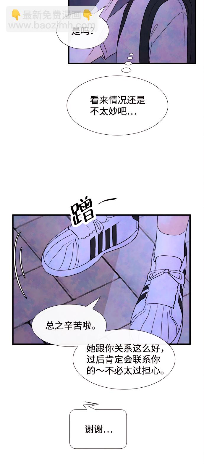 [第29话] 仲夏夜之梦[B-side]（3）61