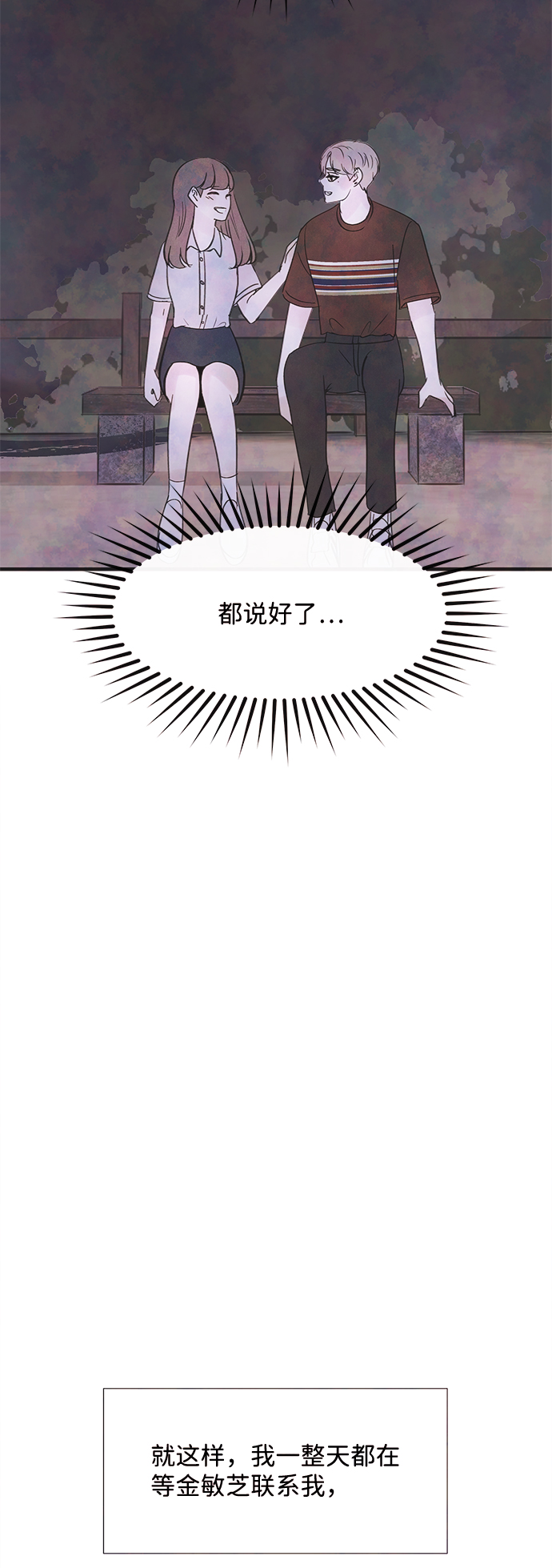 [第33话] 仲夏夜之梦[B-side 完]（7）10