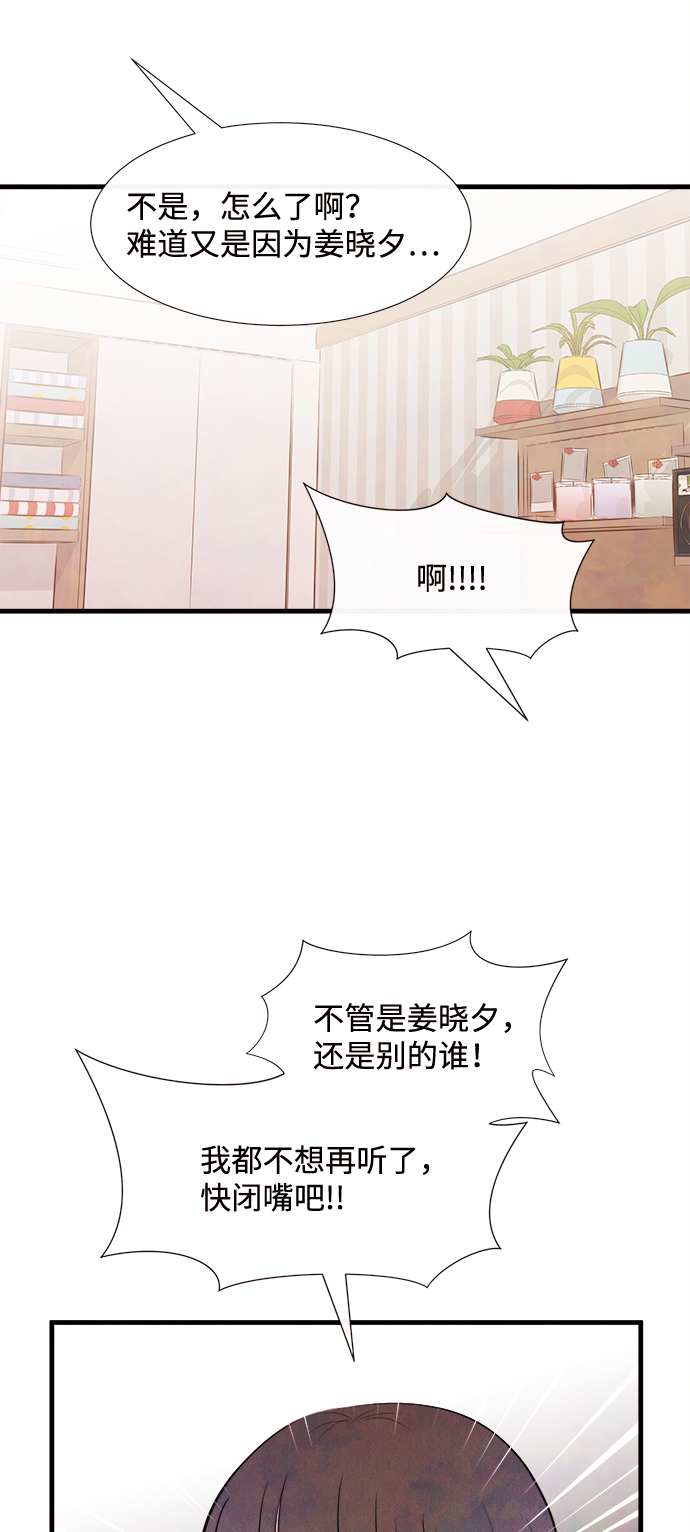 [第33话] 仲夏夜之梦[B-side 完]（7）18