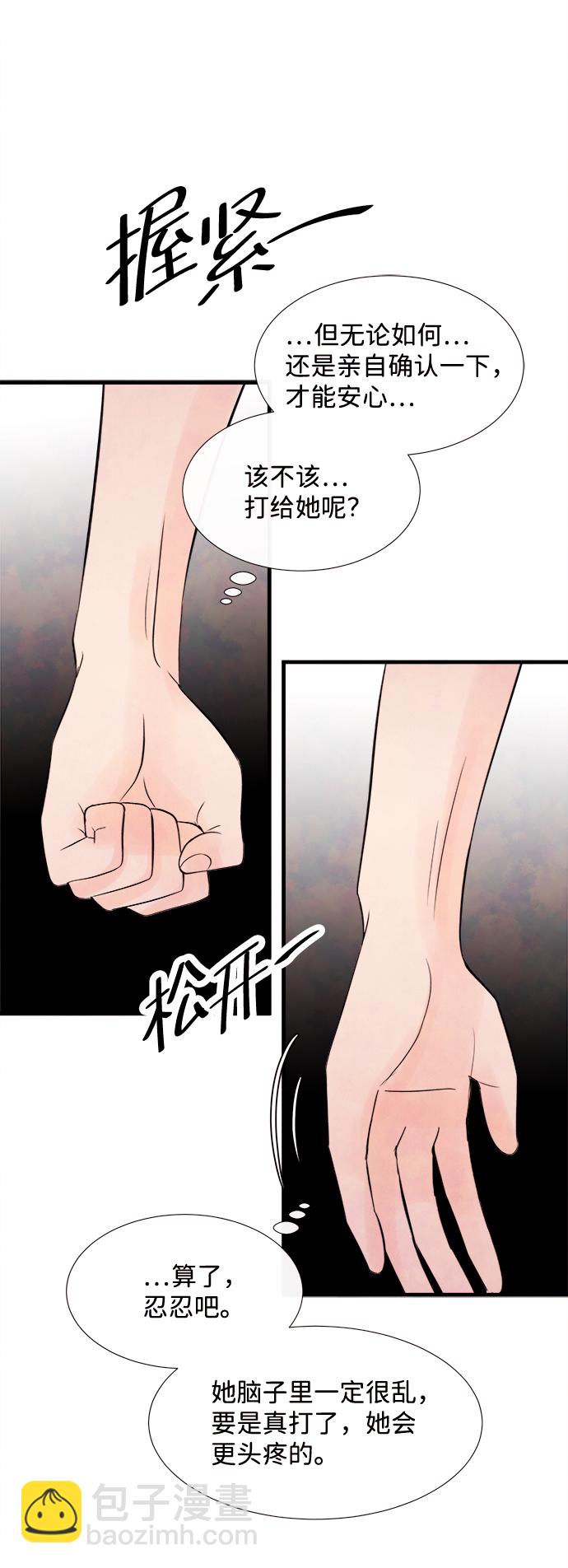 [第33话] 仲夏夜之梦[B-side 完]（7）25