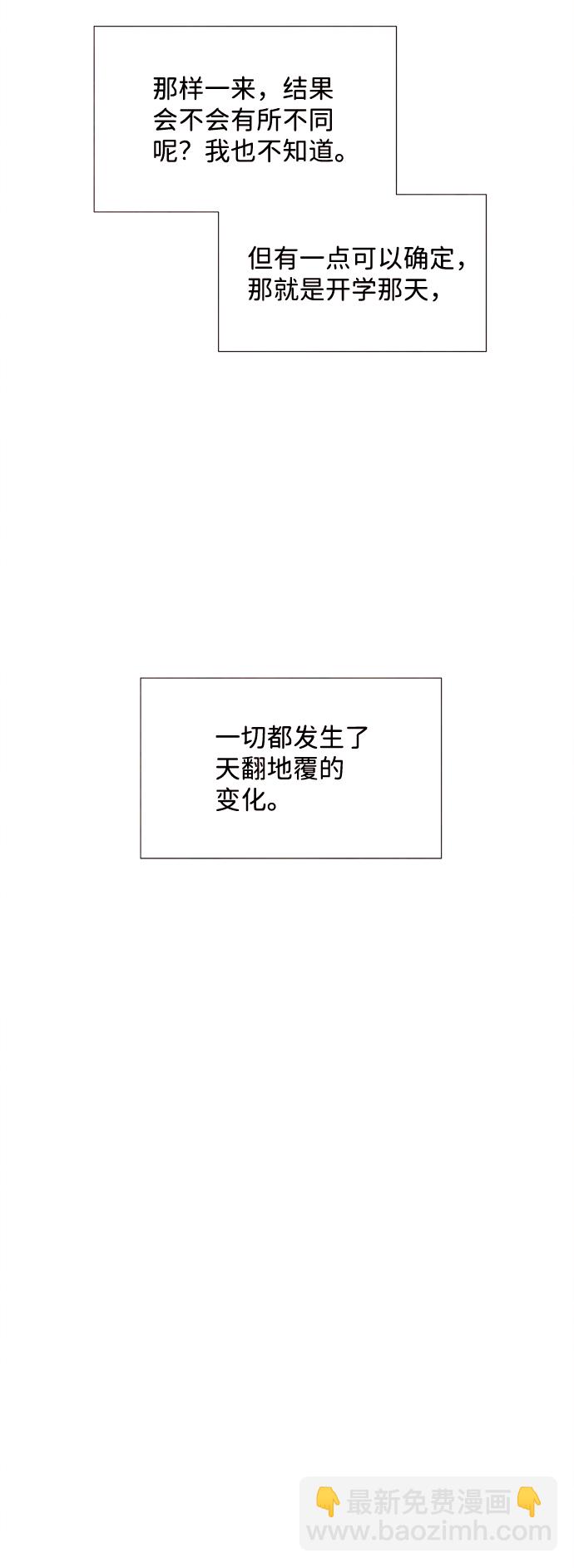 [第33话] 仲夏夜之梦[B-side 完]（7）31