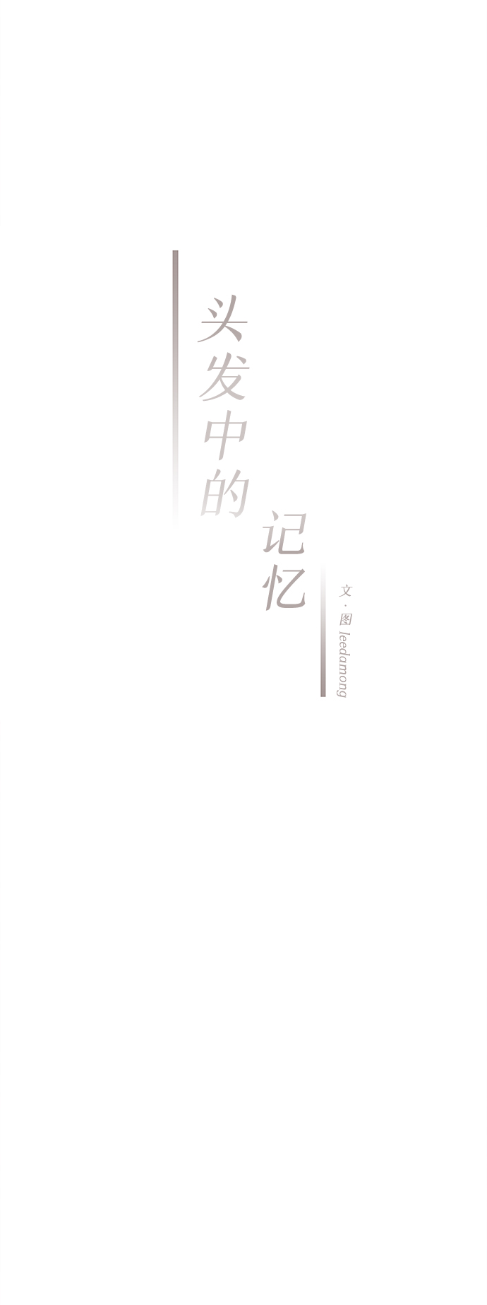 [第33话] 仲夏夜之梦[B-side 完]（7）32