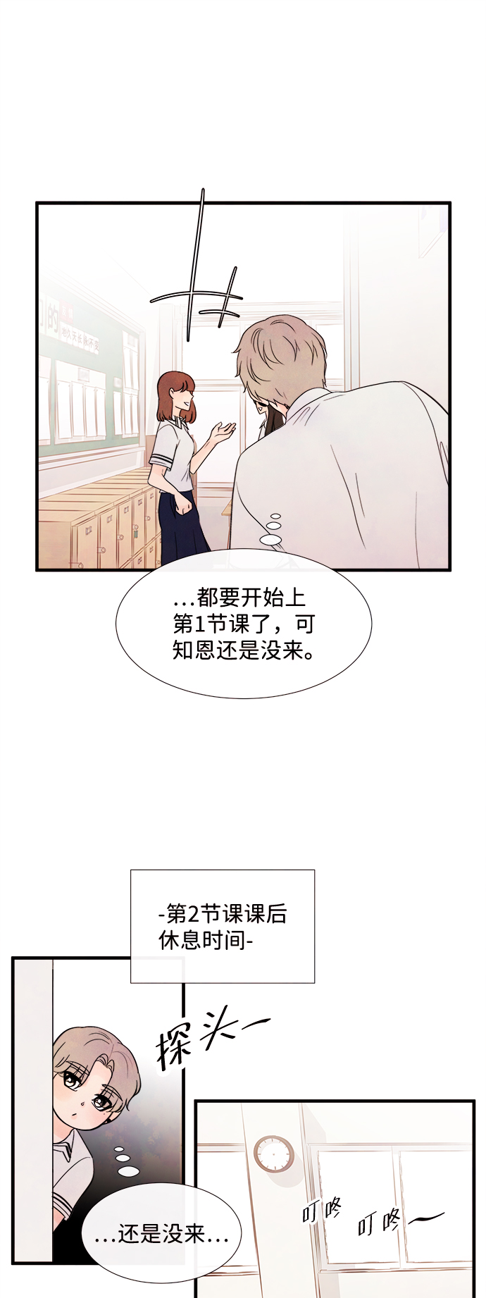 [第33话] 仲夏夜之梦[B-side 完]（7）34