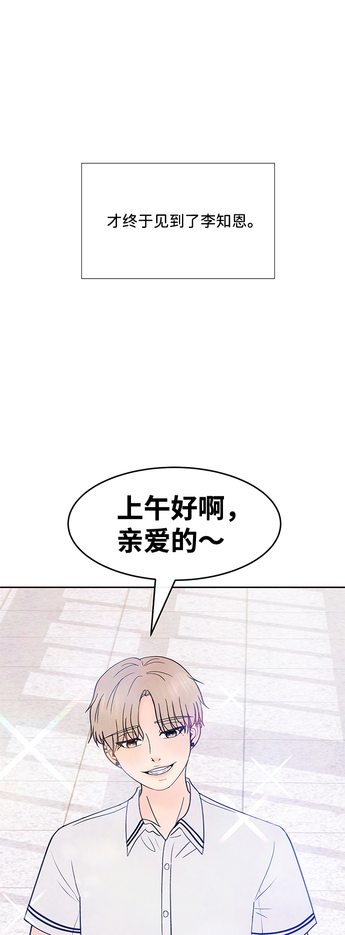 [第33话] 仲夏夜之梦[B-side 完]（7）38