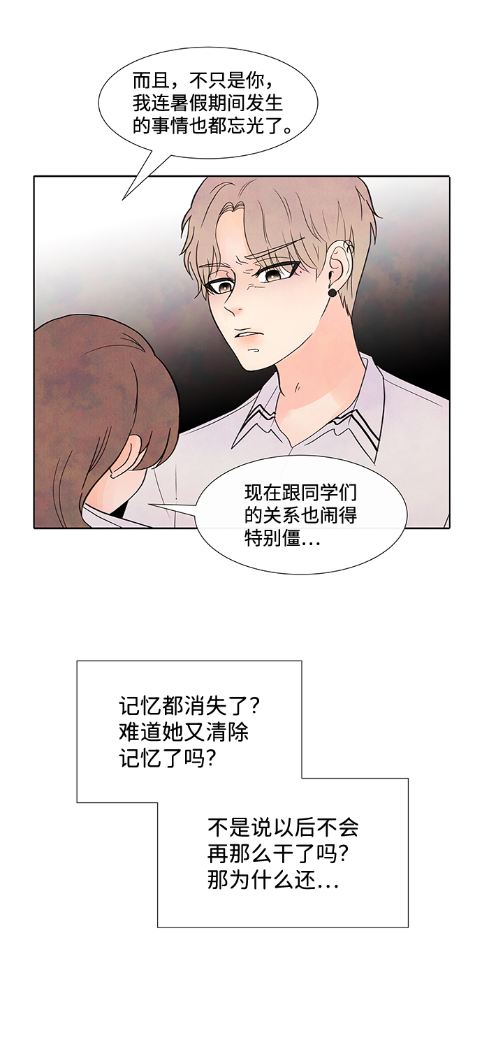 [第33话] 仲夏夜之梦[B-side 完]（7）46