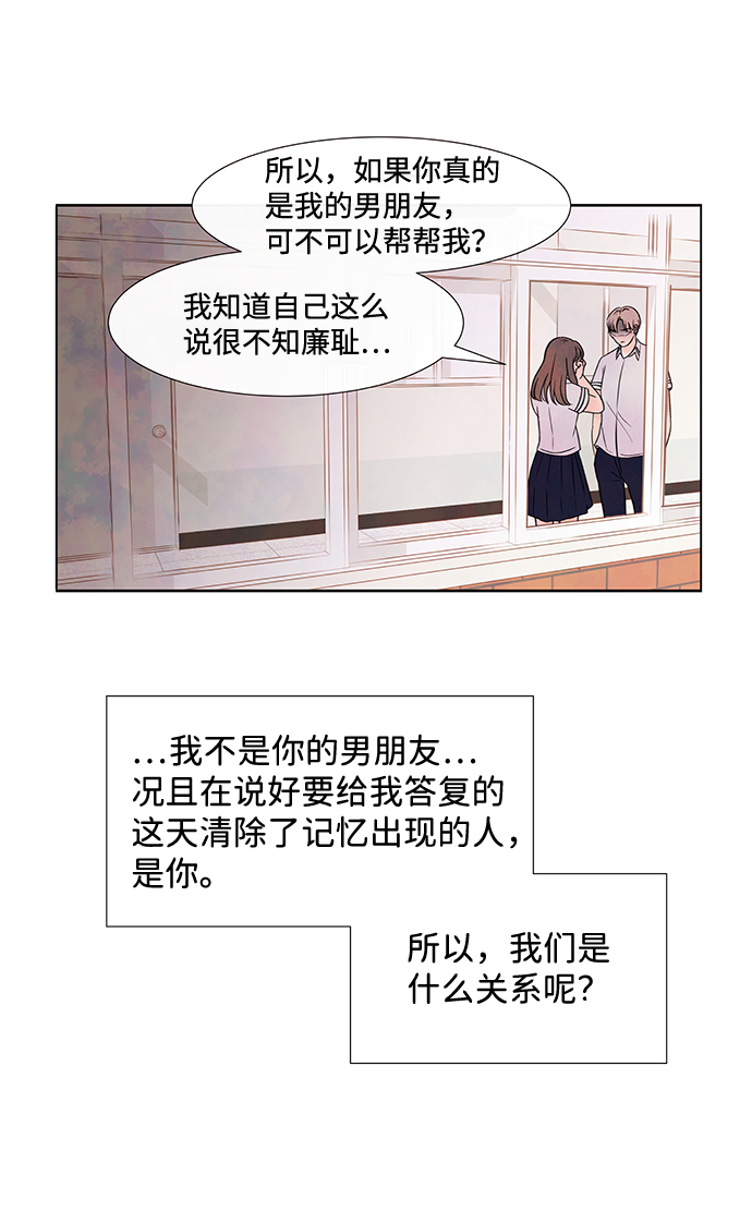 [第33话] 仲夏夜之梦[B-side 完]（7）47