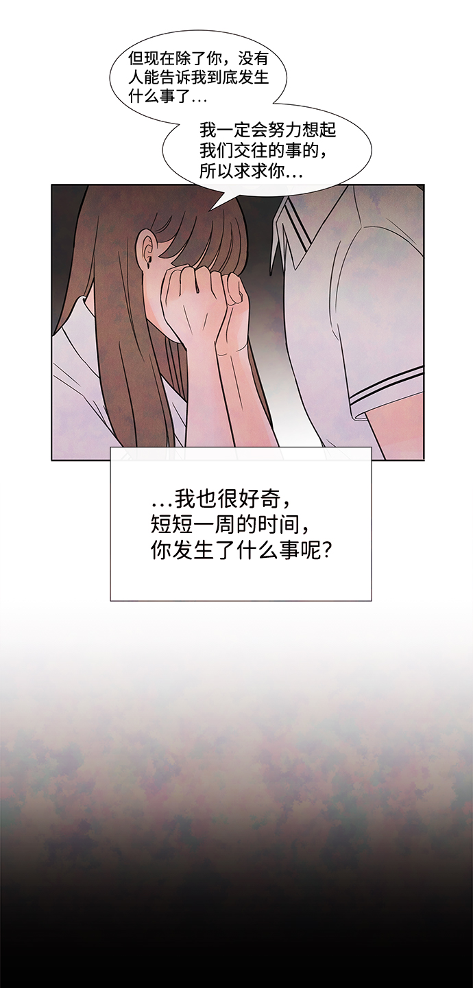 [第33话] 仲夏夜之梦[B-side 完]（7）48