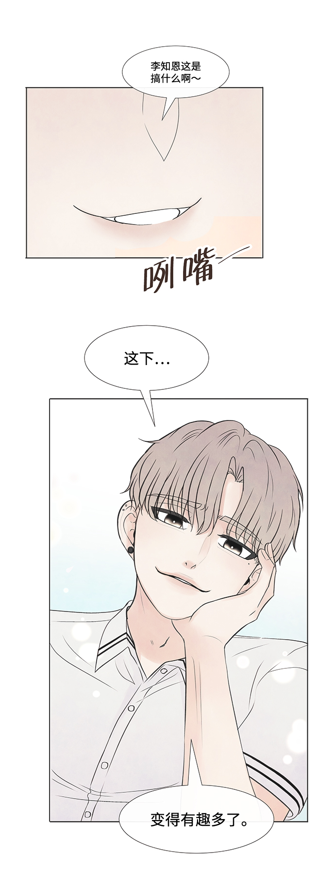 [第33话] 仲夏夜之梦[B-side 完]（7）57