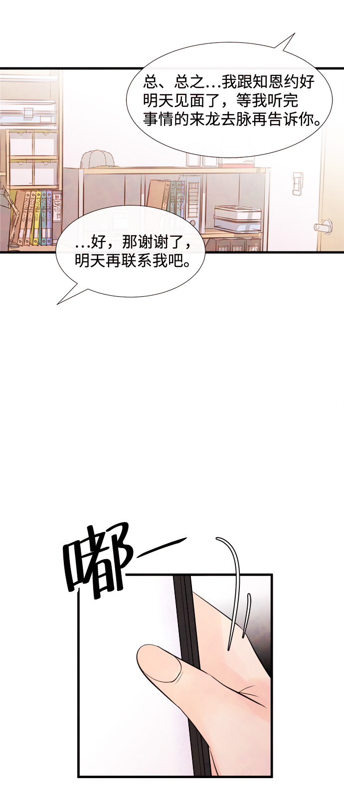 [第33话] 仲夏夜之梦[B-side 完]（7）6