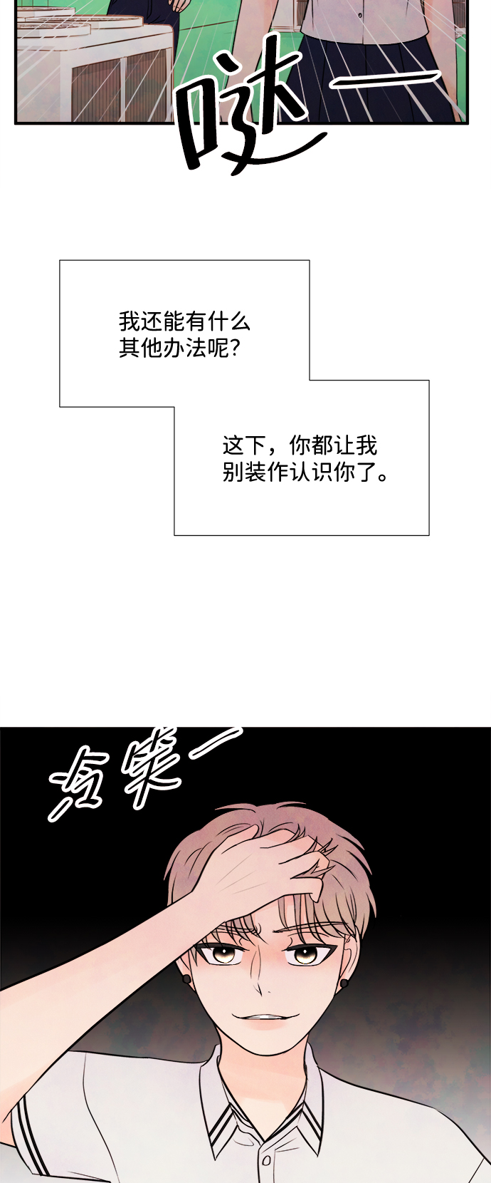 [第33话] 仲夏夜之梦[B-side 完]（7）66