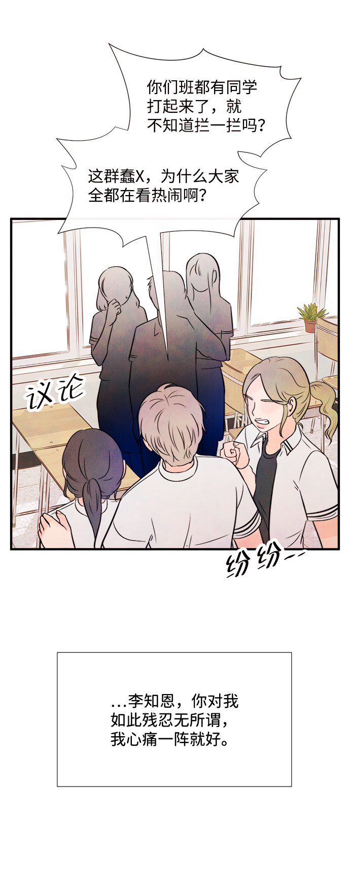 [第33话] 仲夏夜之梦[B-side 完]（7）76