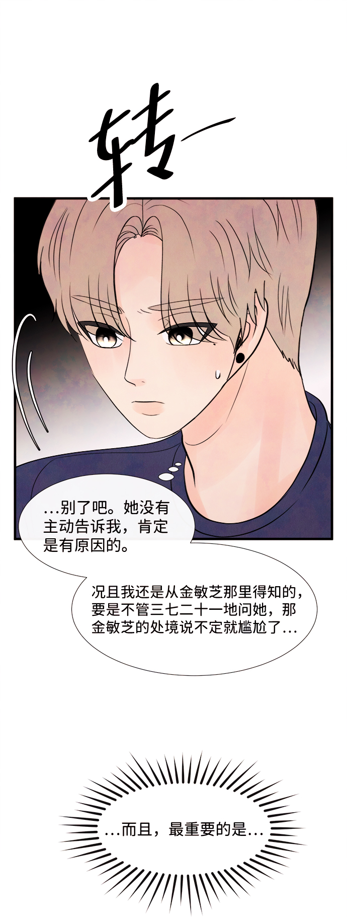 [第33话] 仲夏夜之梦[B-side 完]（7）8