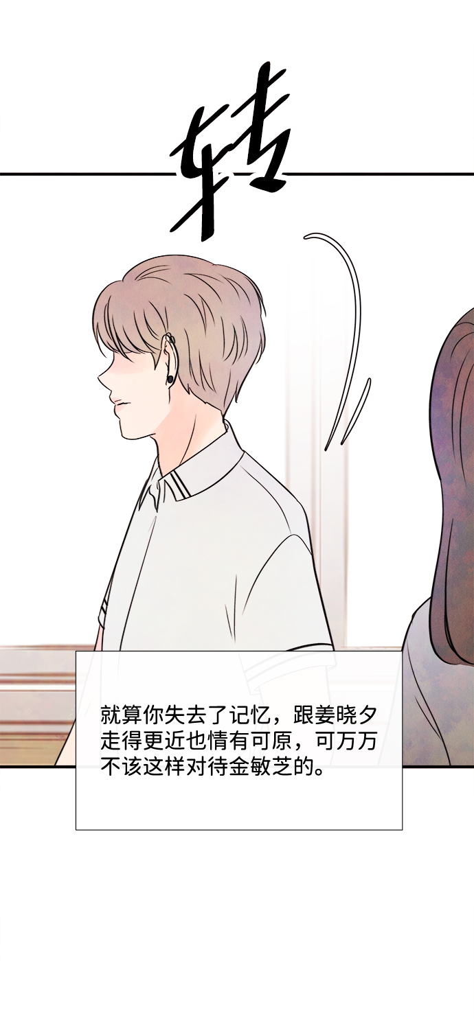 [第33话] 仲夏夜之梦[B-side 完]（7）80