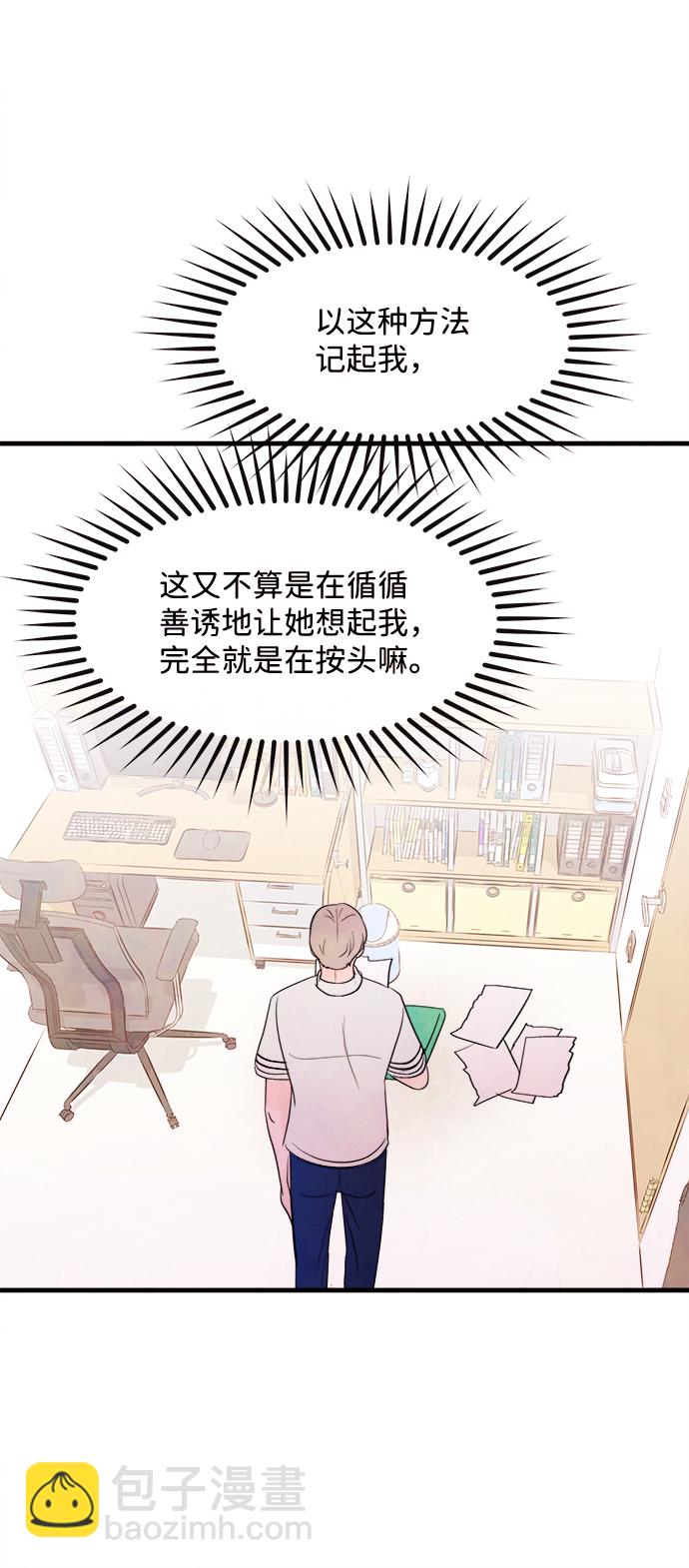 [第33话] 仲夏夜之梦[B-side 完]（7）87