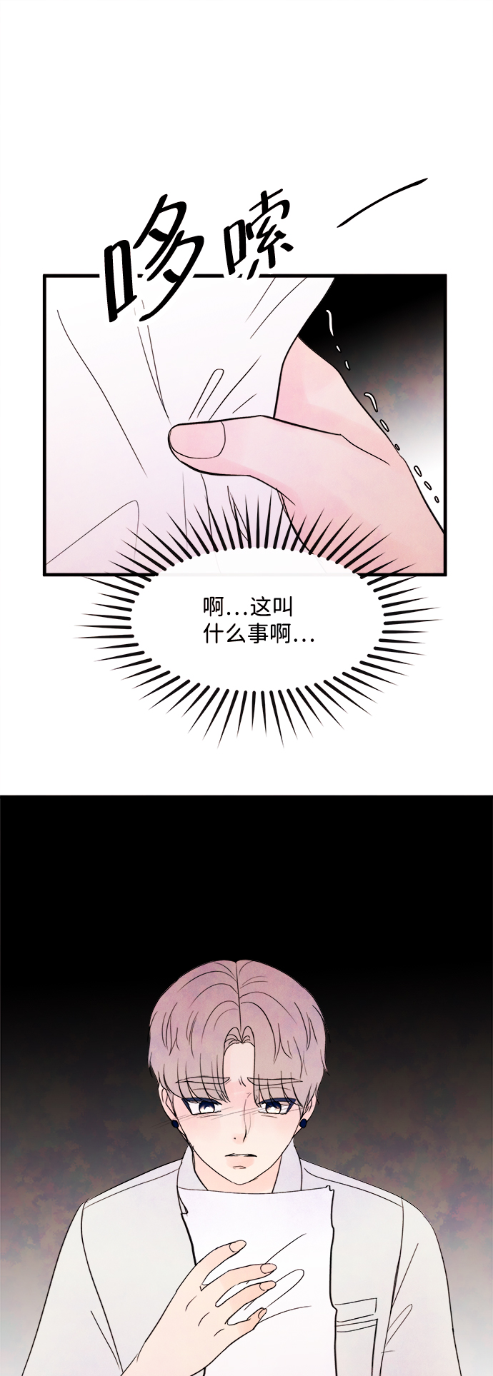 [第33话] 仲夏夜之梦[B-side 完]（7）88