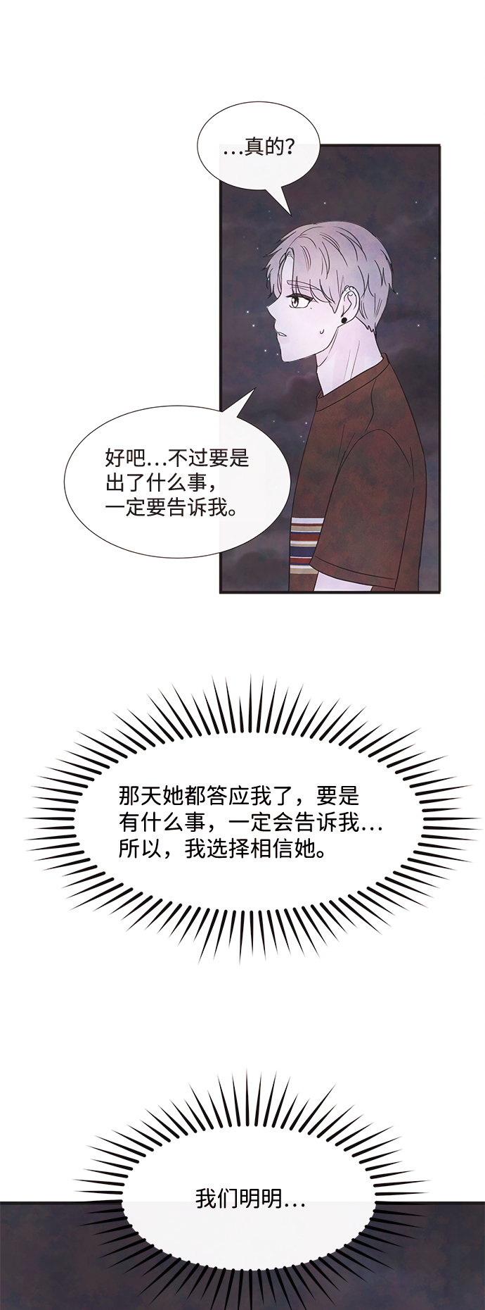 [第33话] 仲夏夜之梦[B-side 完]（7）9