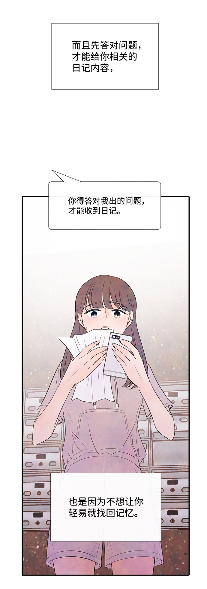[第33话] 仲夏夜之梦[B-side 完]（7）90