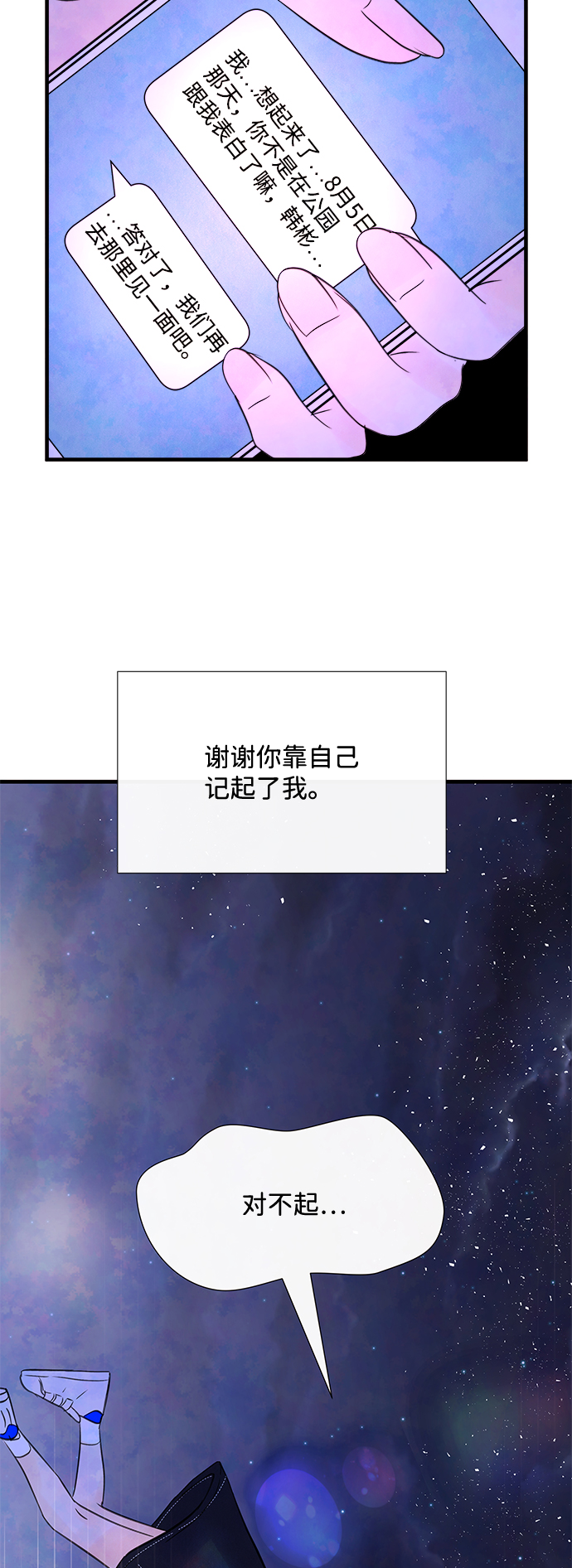 [第33话] 仲夏夜之梦[B-side 完]（7）94