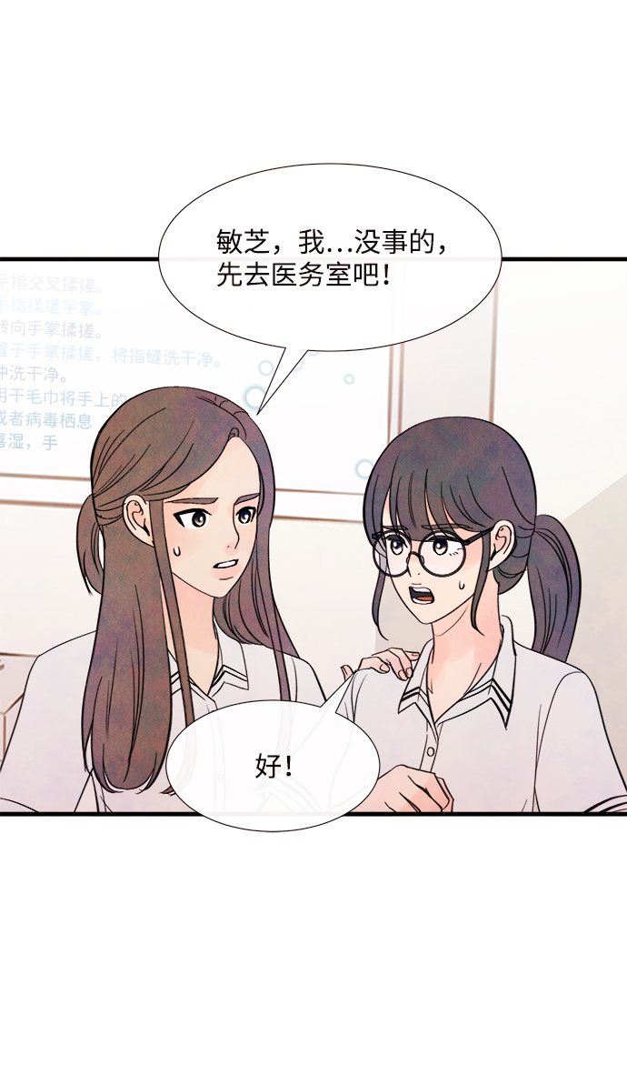 [第38话] 混乱（4）11