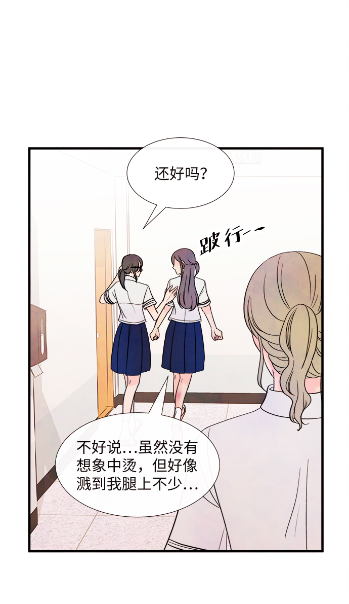 [第38话] 混乱（4）12