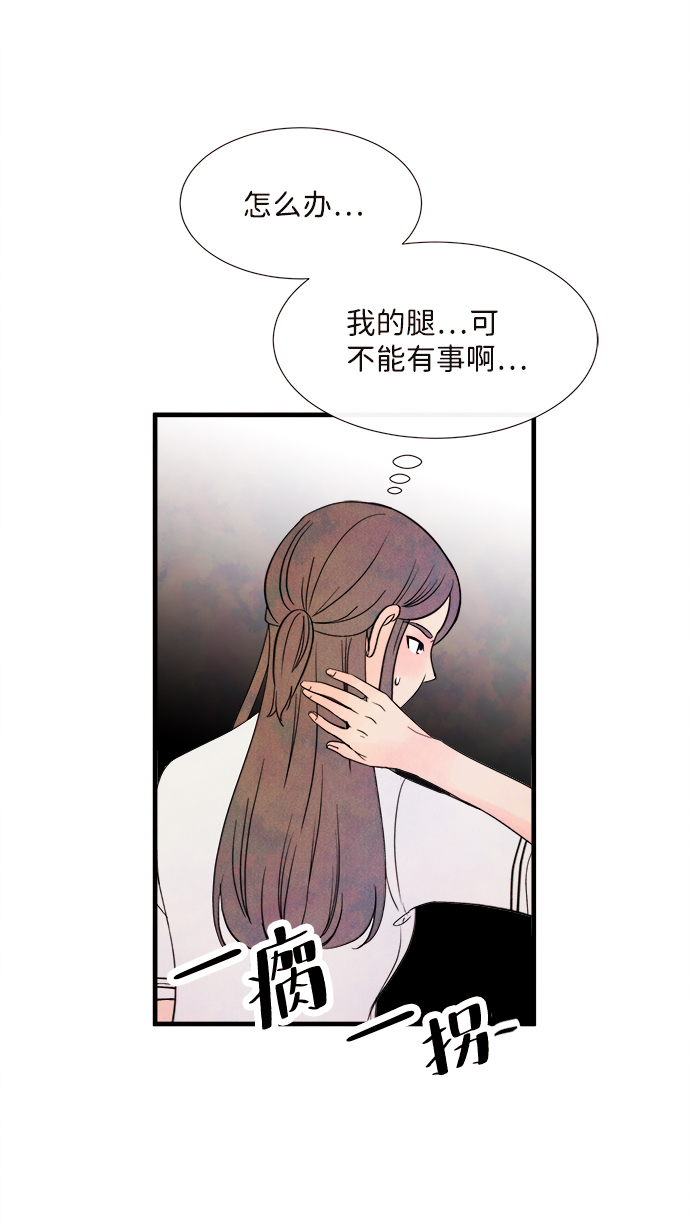 [第38话] 混乱（4）13