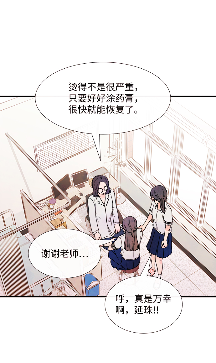 [第38话] 混乱（4）19