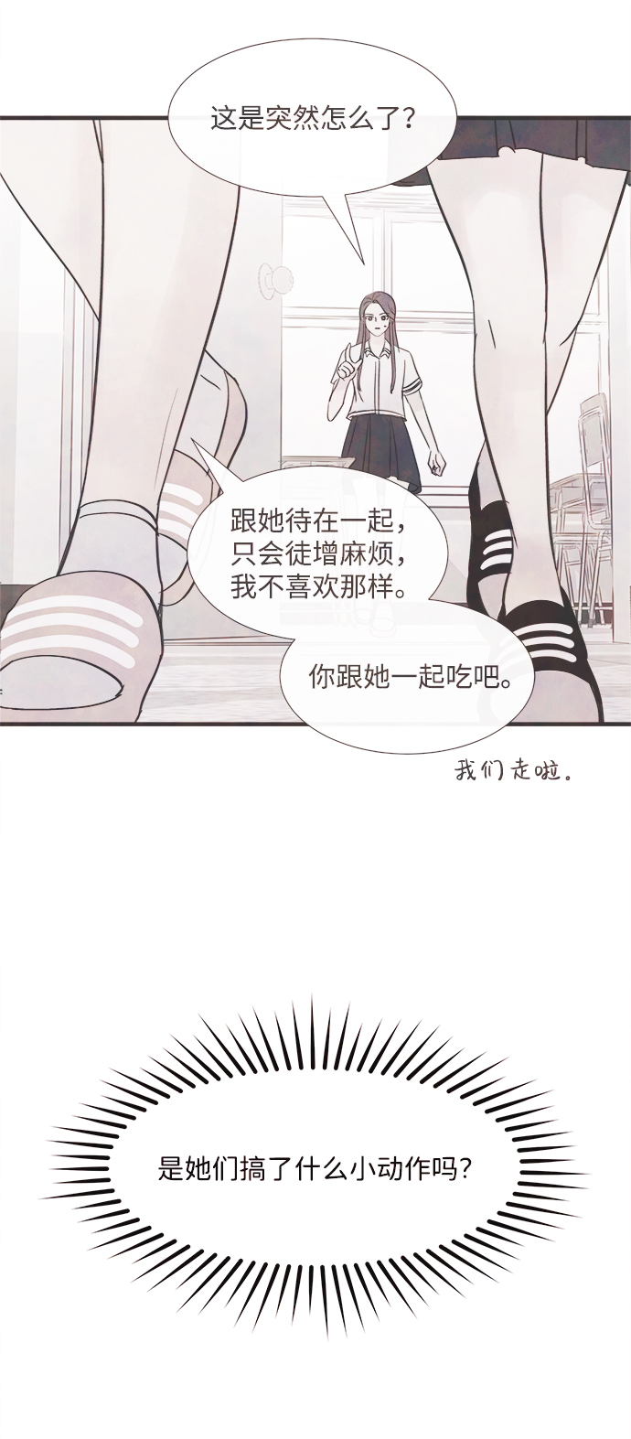 [第38话] 混乱（4）21
