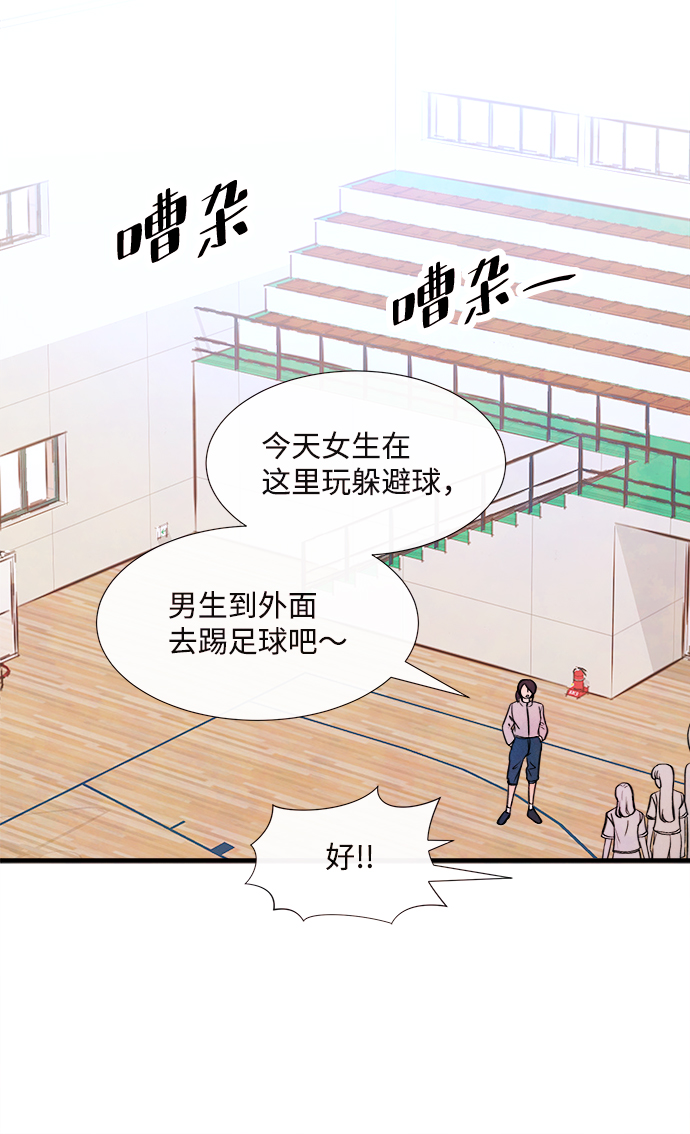 [第38话] 混乱（4）23