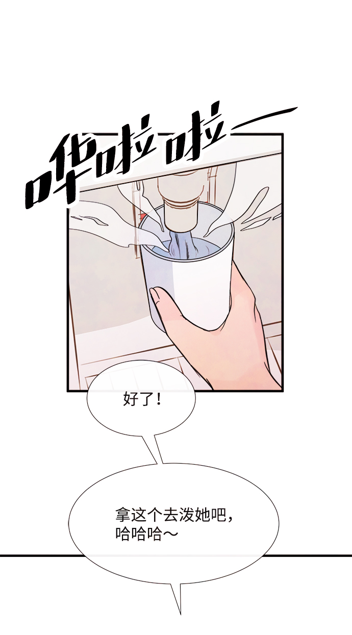 [第38话] 混乱（4）3