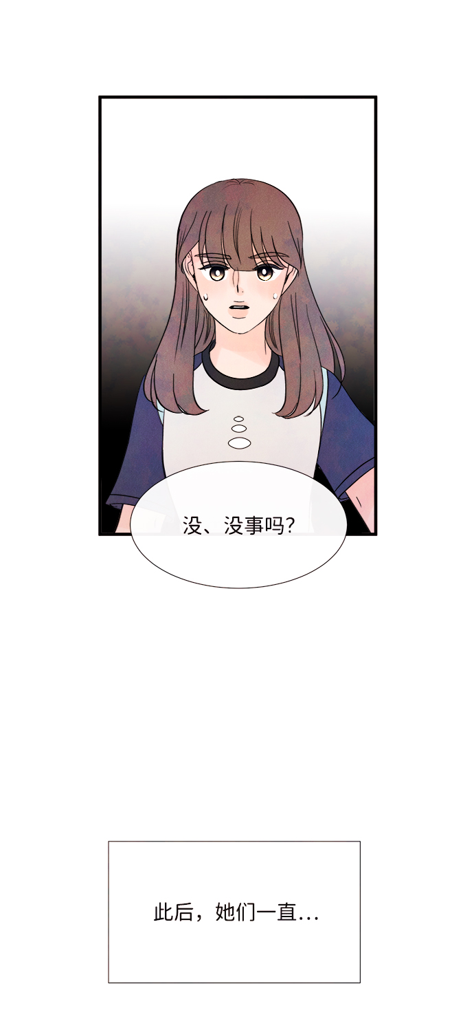 [第38话] 混乱（4）33