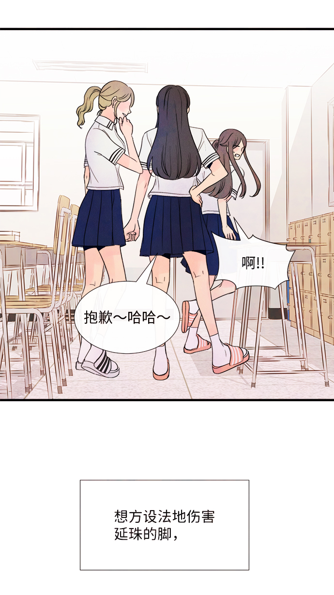 [第38话] 混乱（4）34