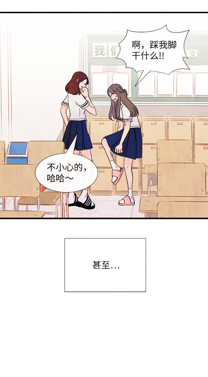 [第38话] 混乱（4）35