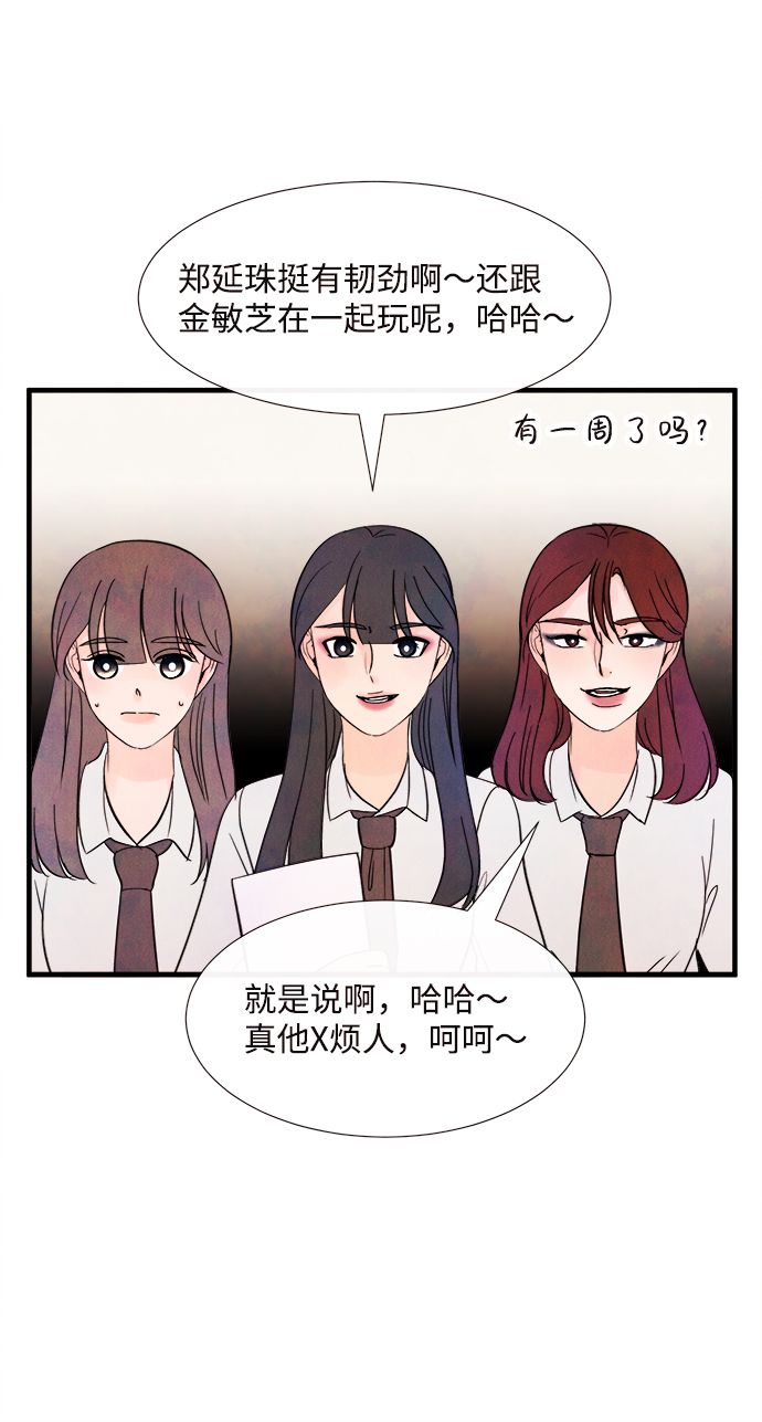 [第38话] 混乱（4）38