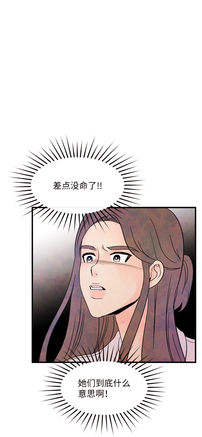 [第38话] 混乱（4）45