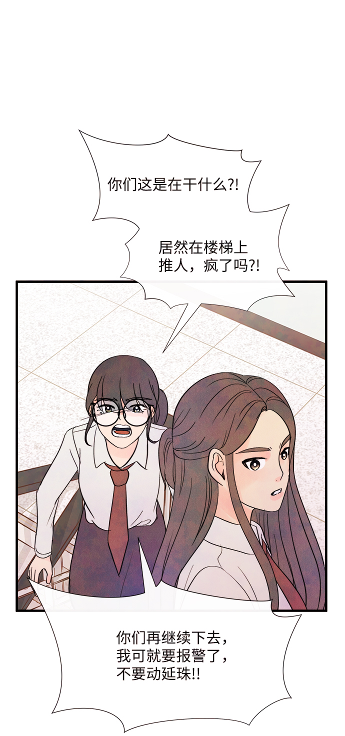 [第38话] 混乱（4）47
