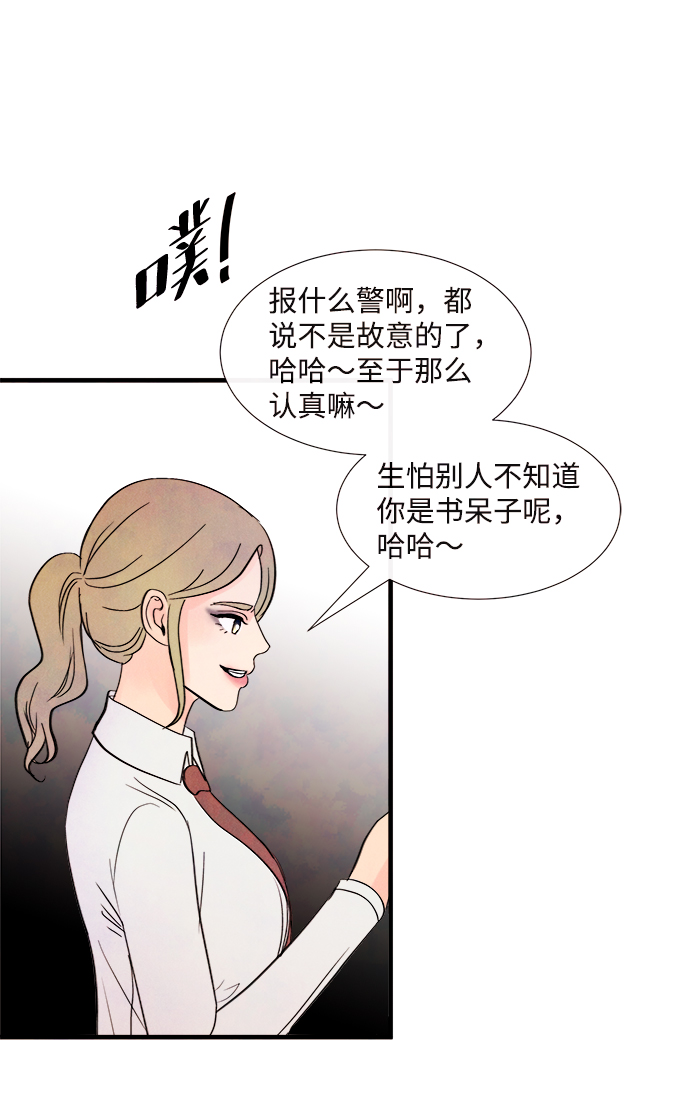 [第38话] 混乱（4）48
