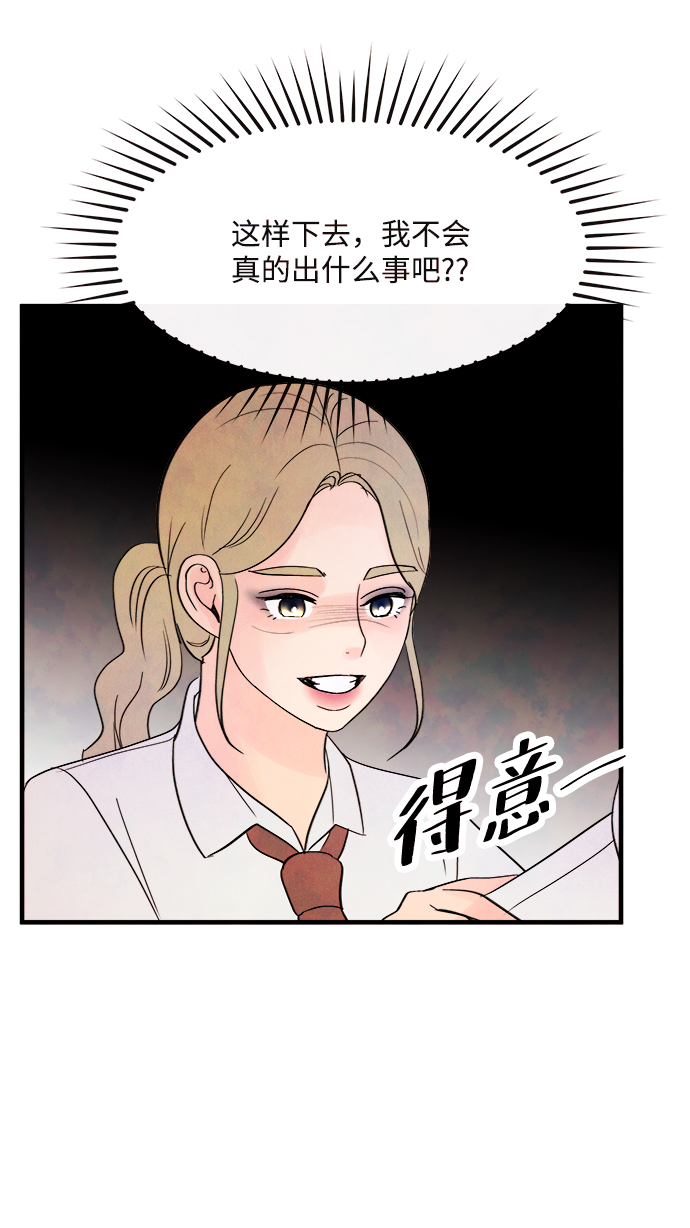 [第38话] 混乱（4）50