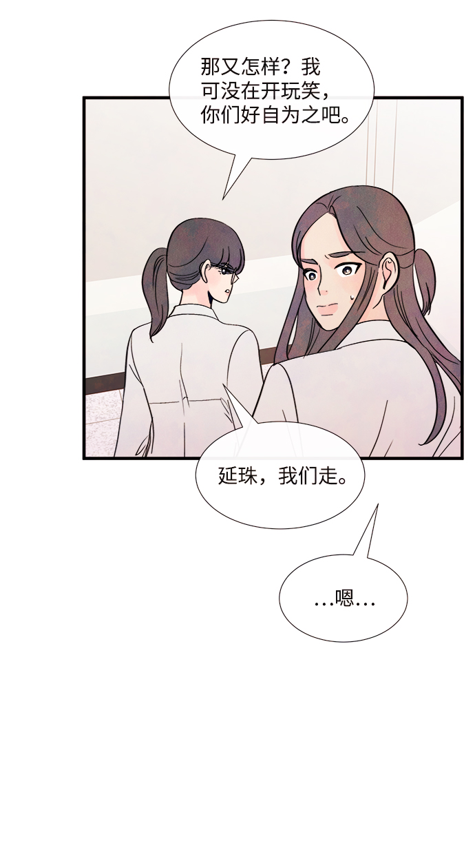 [第38话] 混乱（4）53
