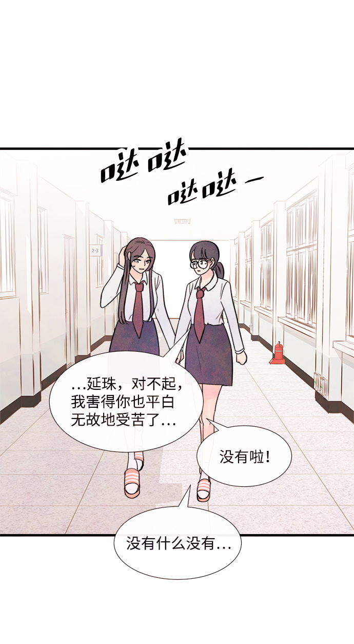 [第38话] 混乱（4）54