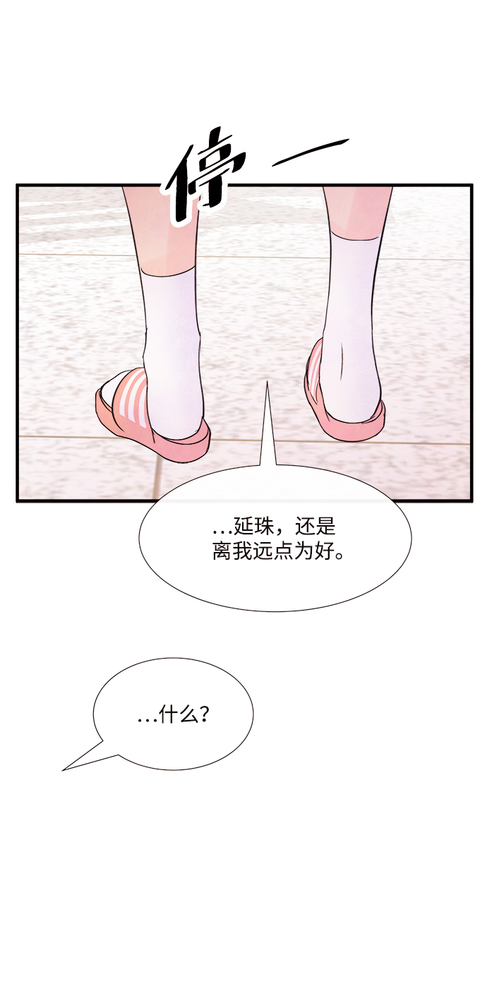 [第38话] 混乱（4）55