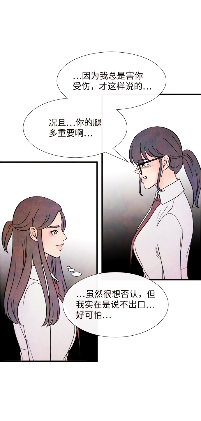 [第38话] 混乱（4）56