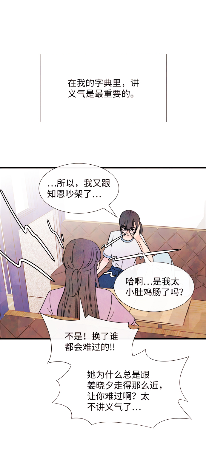 [第38话] 混乱（4）57