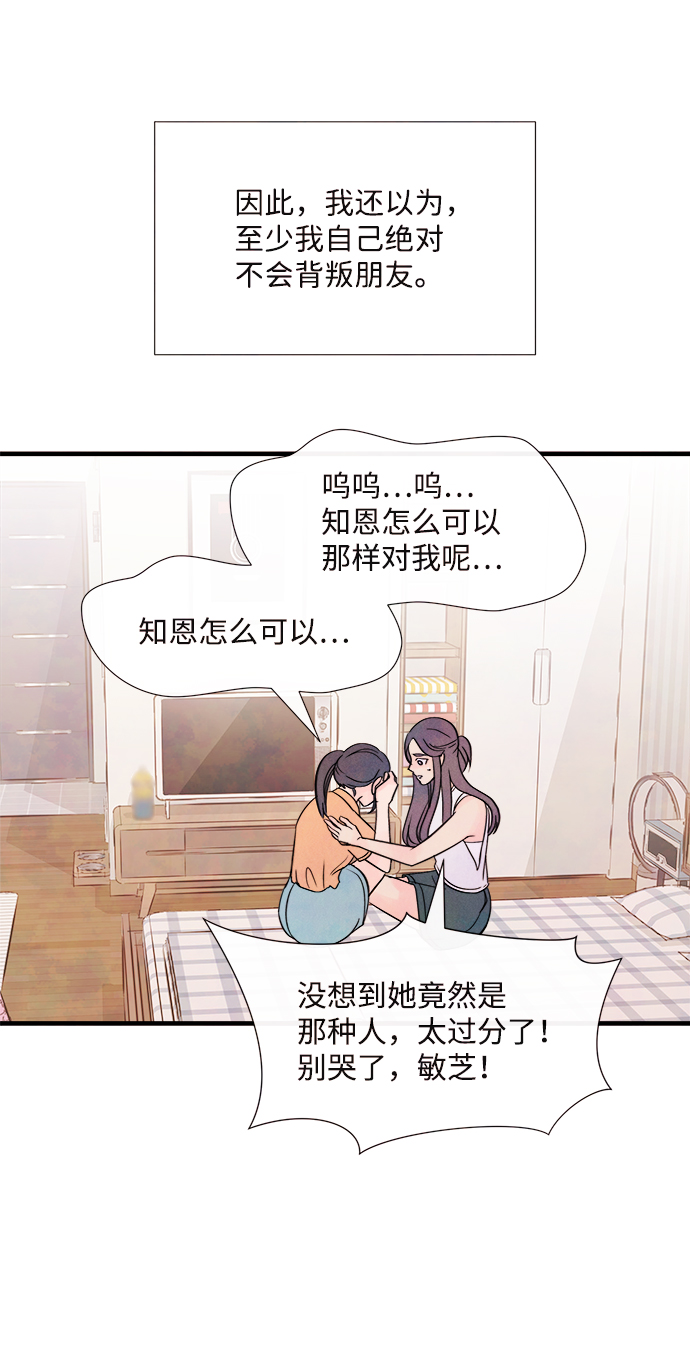 [第38话] 混乱（4）58