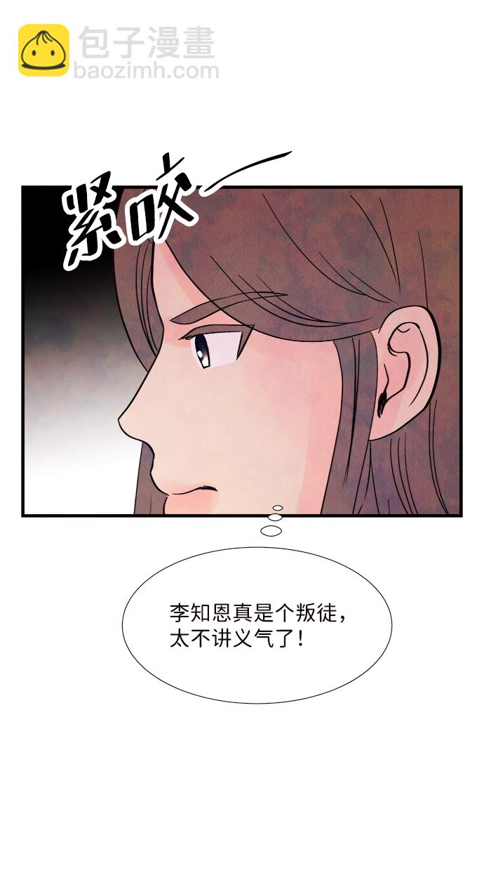 [第38话] 混乱（4）59
