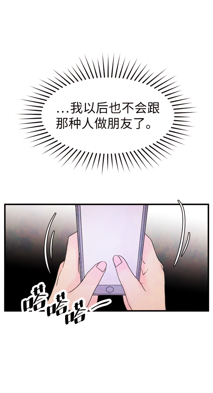 [第38话] 混乱（4）60