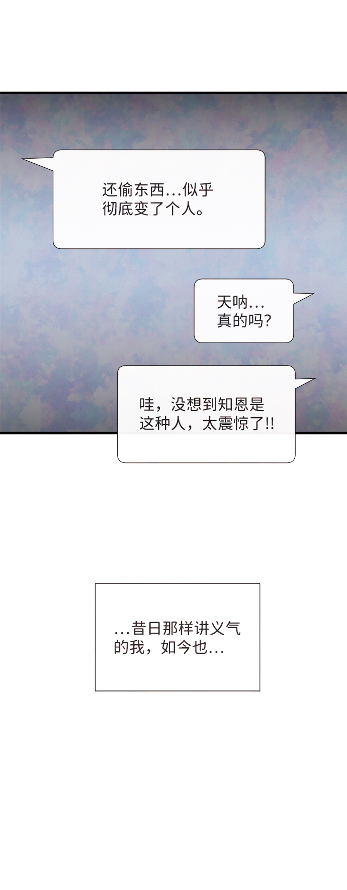 [第38话] 混乱（4）63
