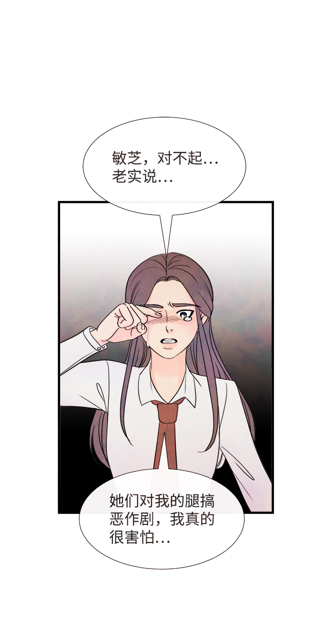 [第38话] 混乱（4）64
